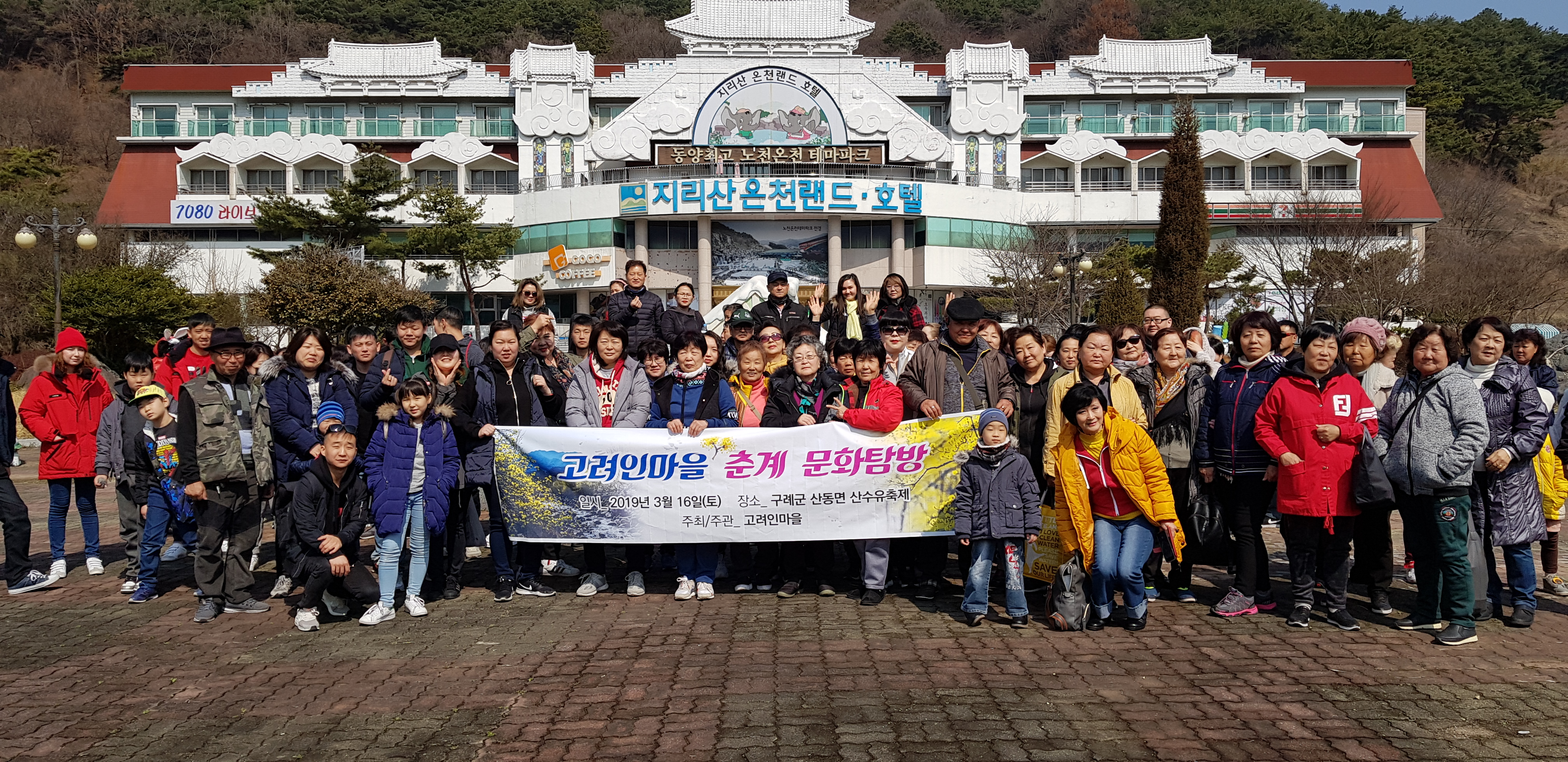 지구마을관광 이미지